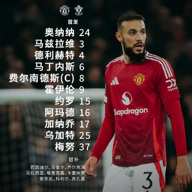九游体育官网-【英超】阿马德帽子戏法！曼联3比1逆转南安普敦