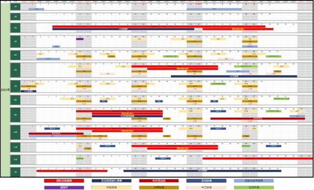 九游体育app下载-中超赛历公布全年6次双赛 前紧后松因国足与亚冠