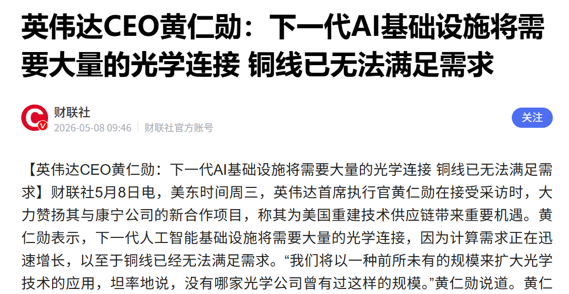 九游体育app下载-光纤大利好！外资最新重仓3家低价光纤股，最高6元，最低5元