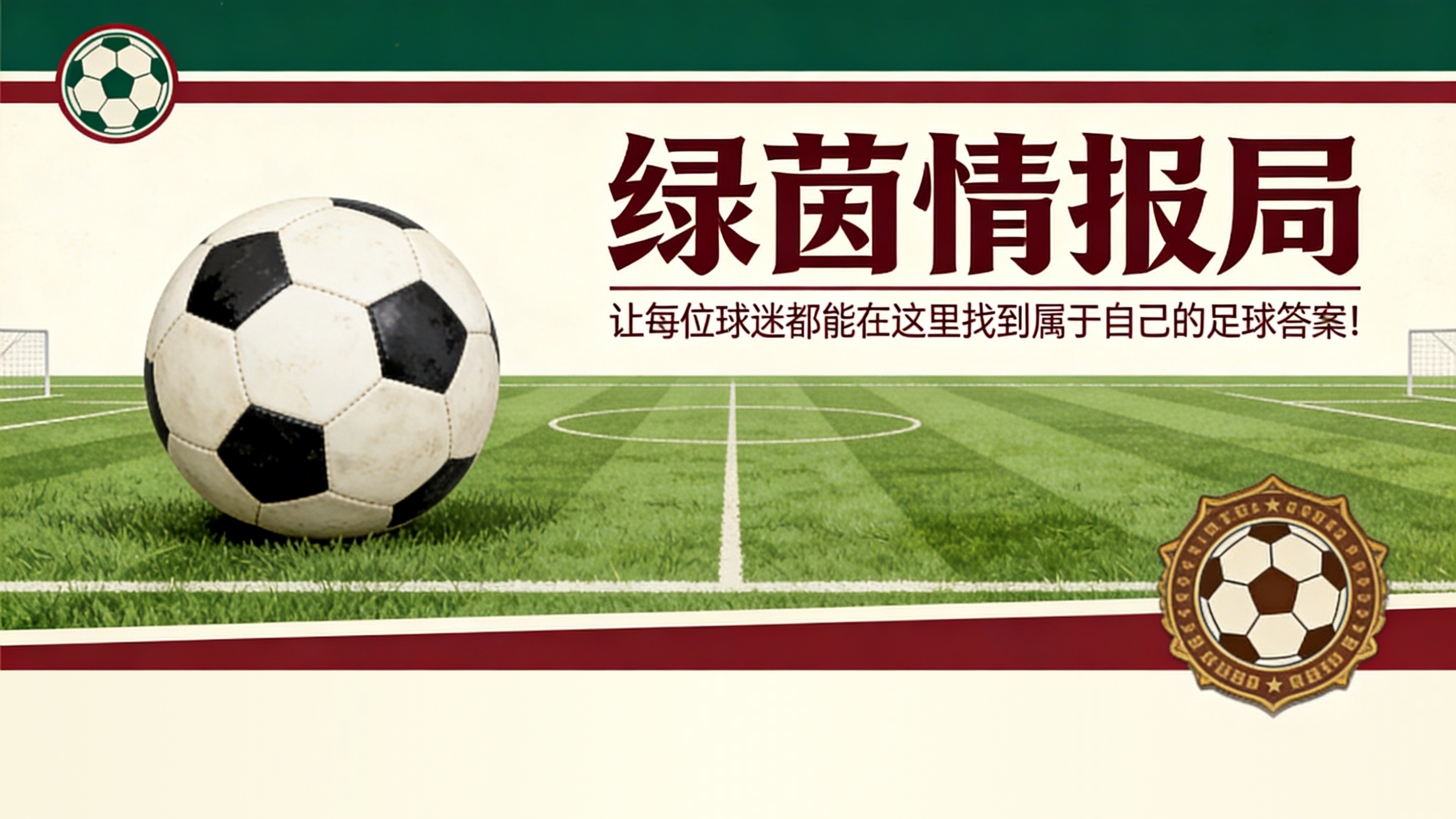 九游娱乐入口-拜仁内讧?莱默尔据称“极为不满”